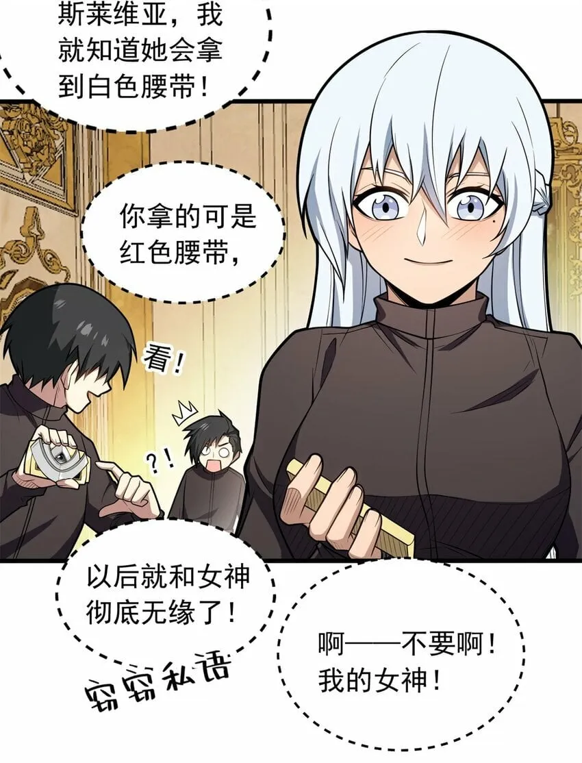 025 骑士腰带 第22页
