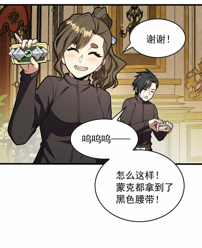 025 骑士腰带 第23页
