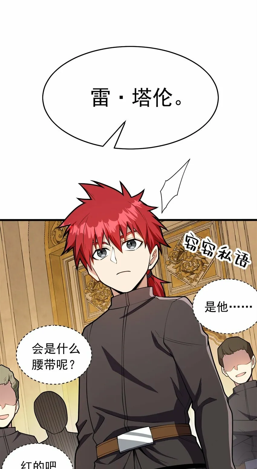 025 骑士腰带 第24页