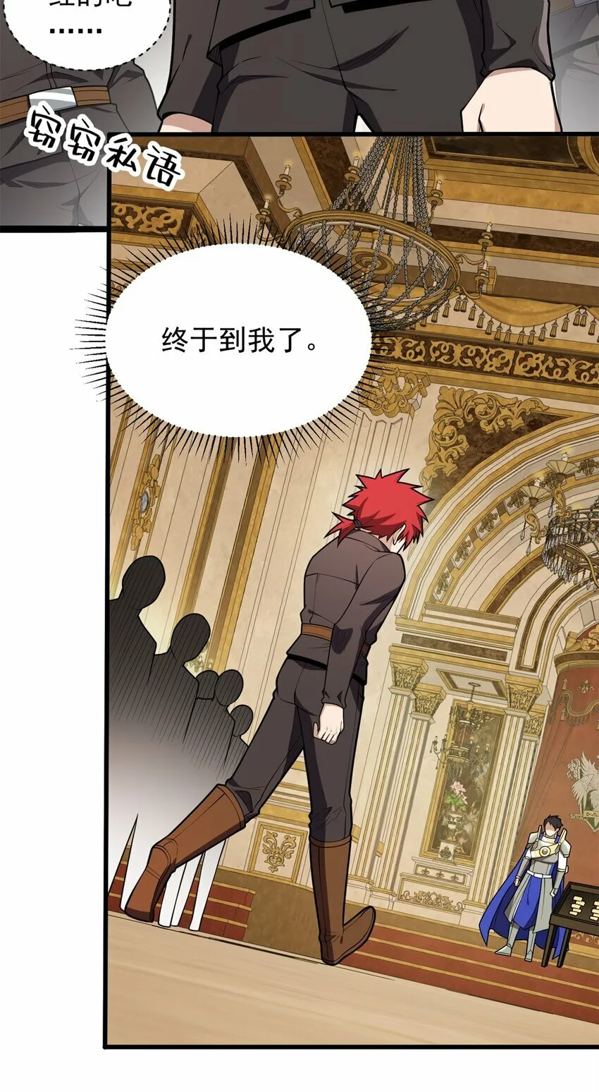 025 骑士腰带 第25页