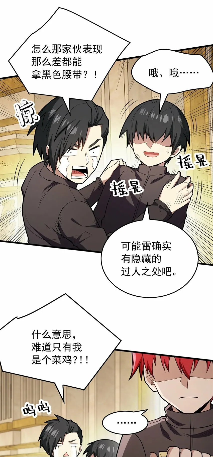 025 骑士腰带 第27页