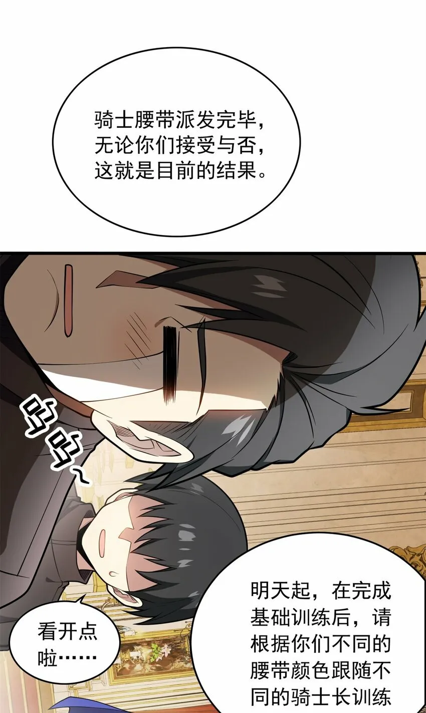 025 骑士腰带 第29页