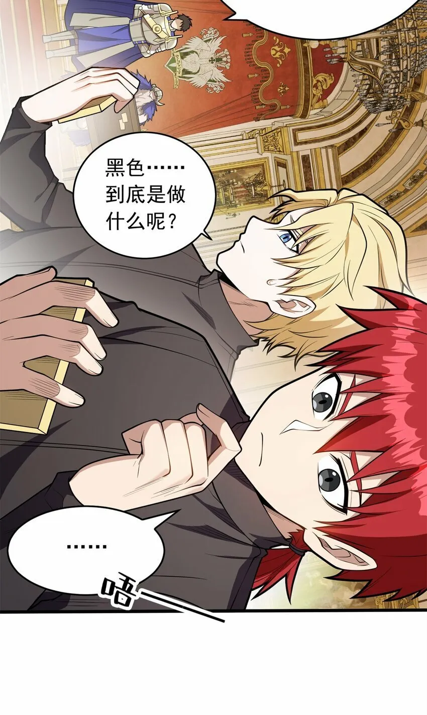 025 骑士腰带 第30页