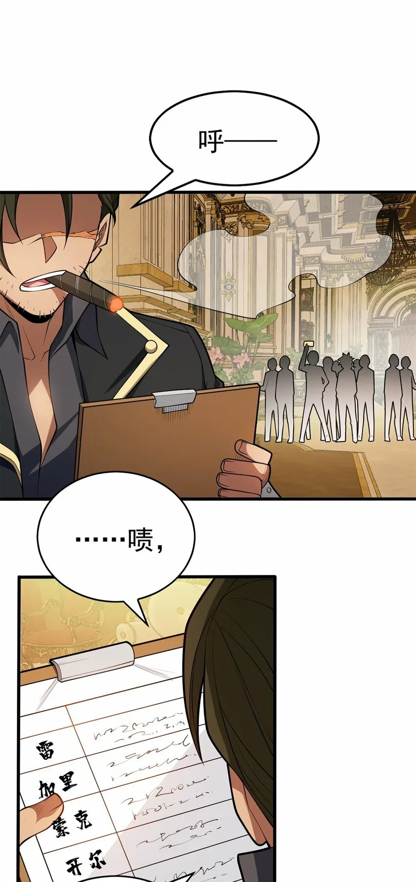 025 骑士腰带 第31页
