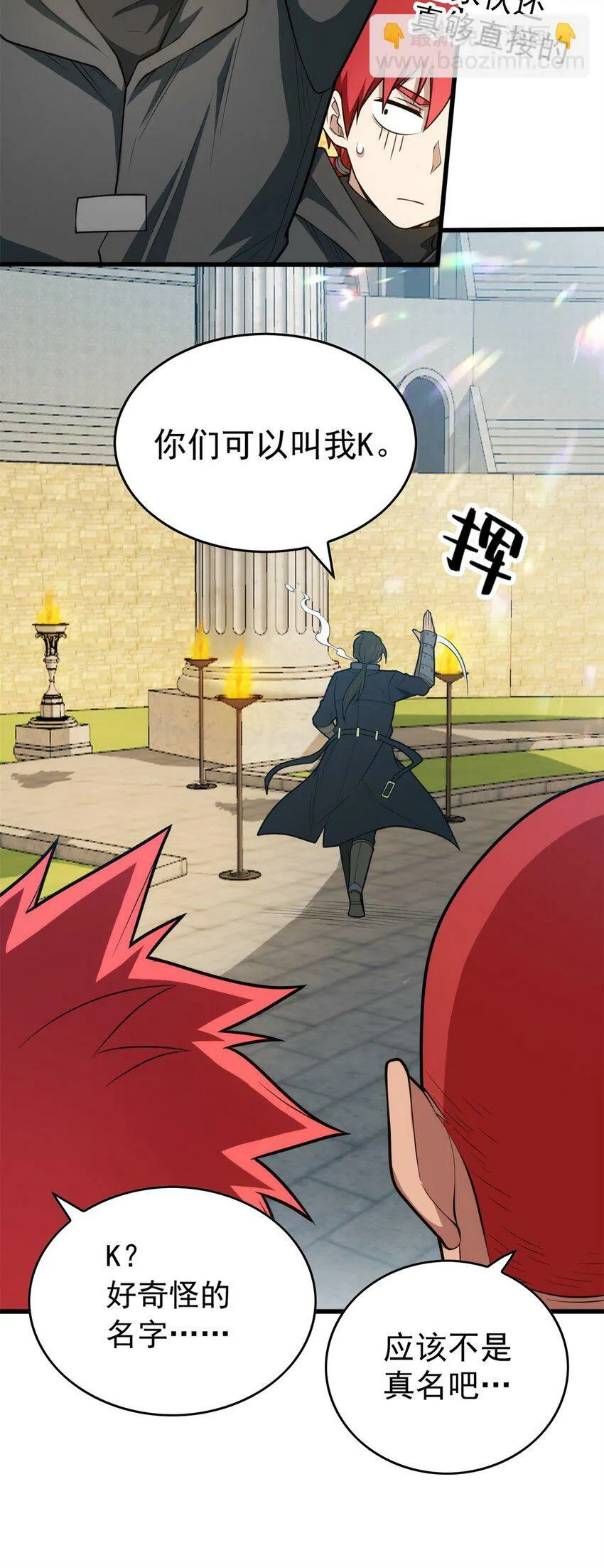 026 K爵士 第8页