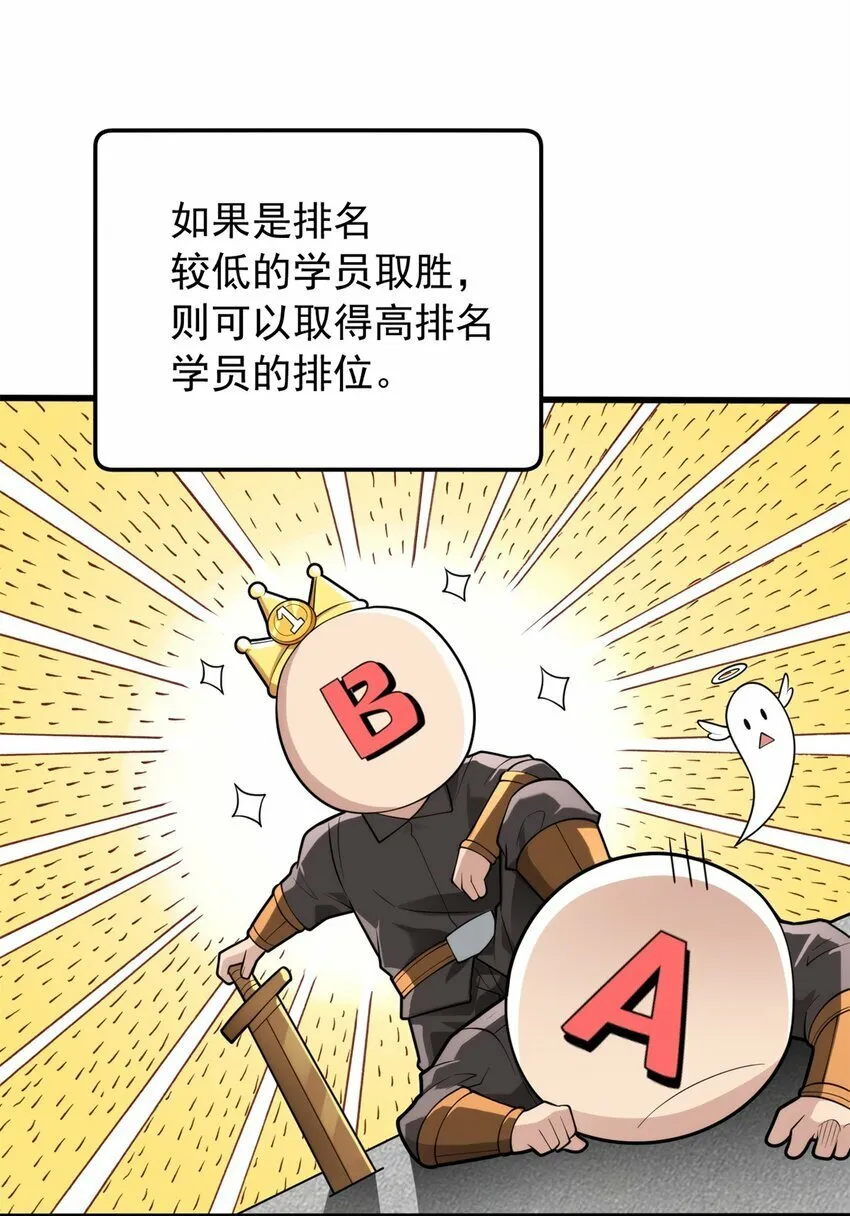 027 打一场吧 第5页