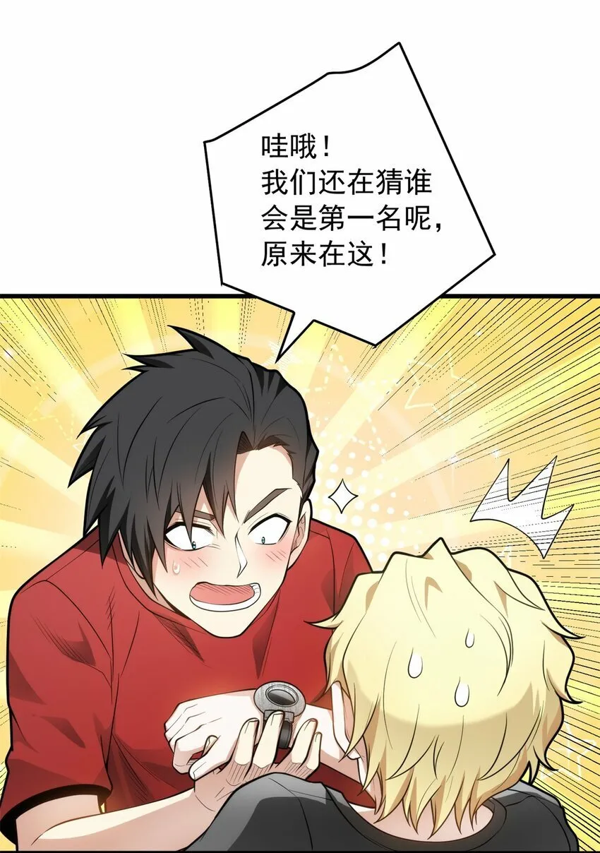 027 打一场吧 第8页