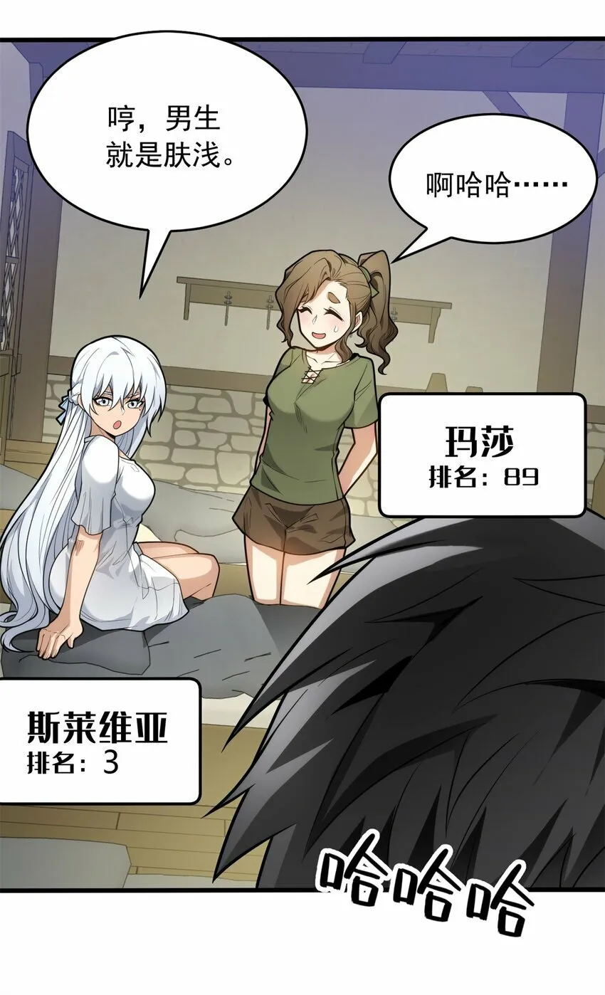 027 打一场吧 第10页