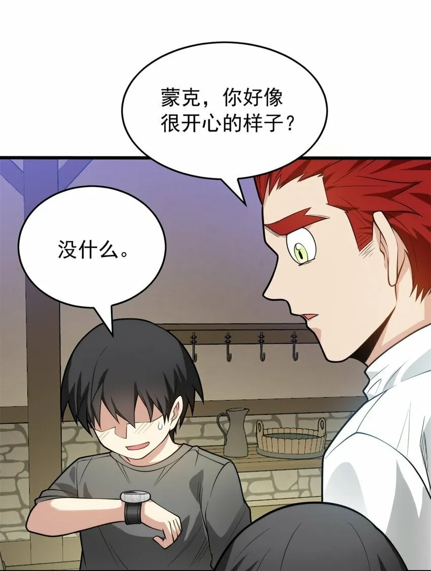 027 打一场吧 第11页
