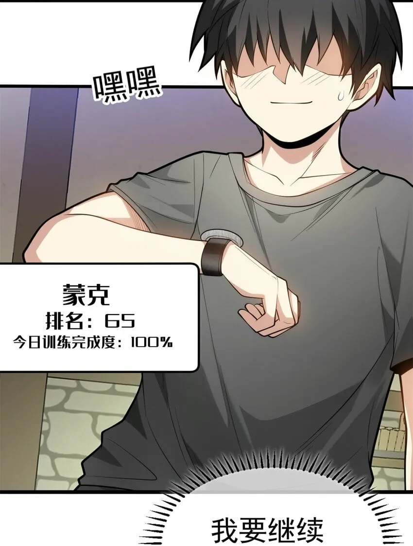 027 打一场吧 第12页