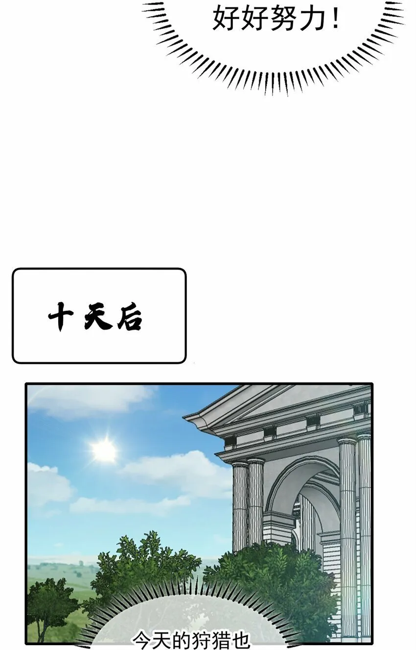 027 打一场吧 第13页