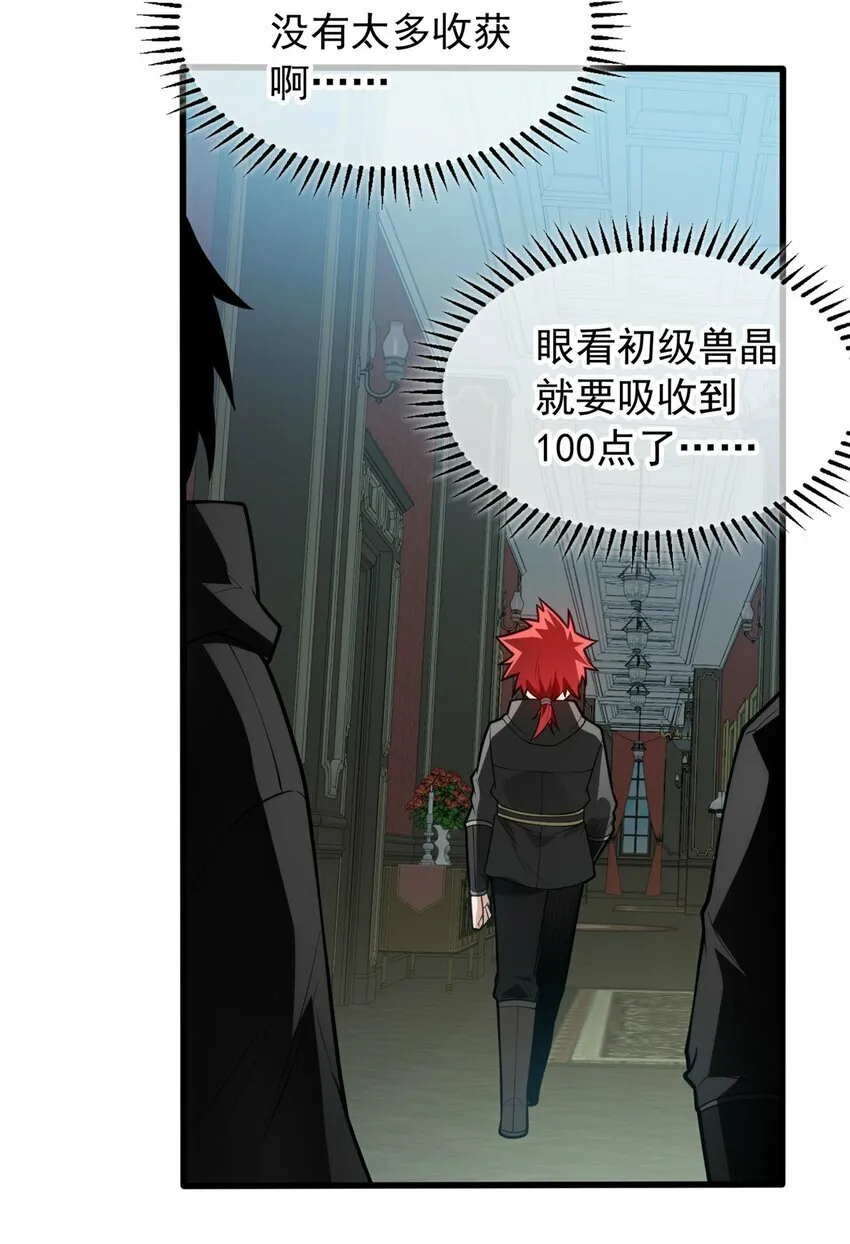 027 打一场吧 第14页