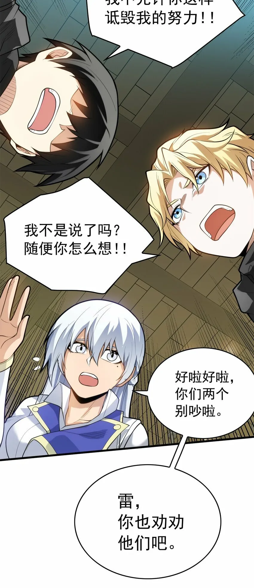 027 打一场吧 第21页
