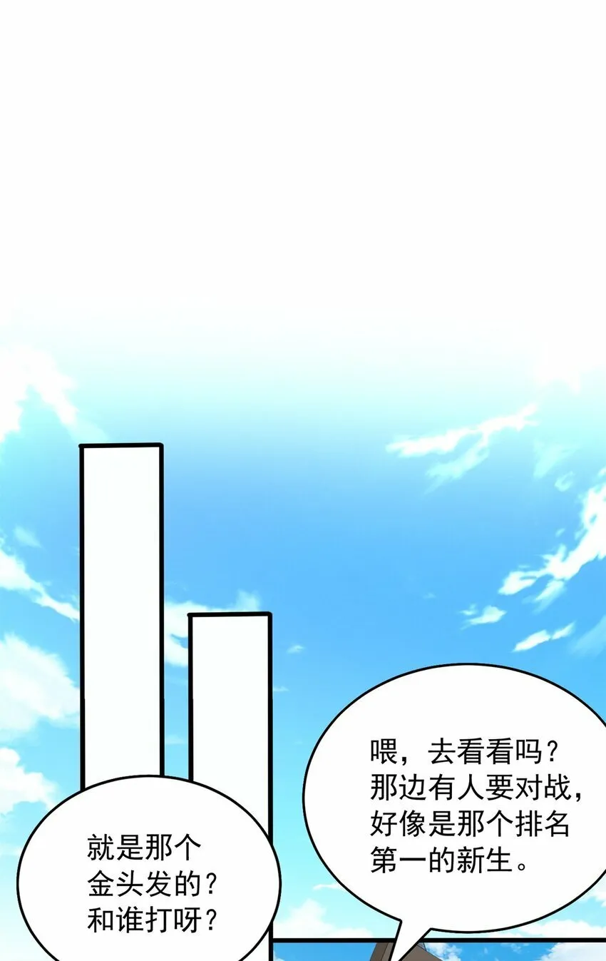 027 打一场吧 第25页