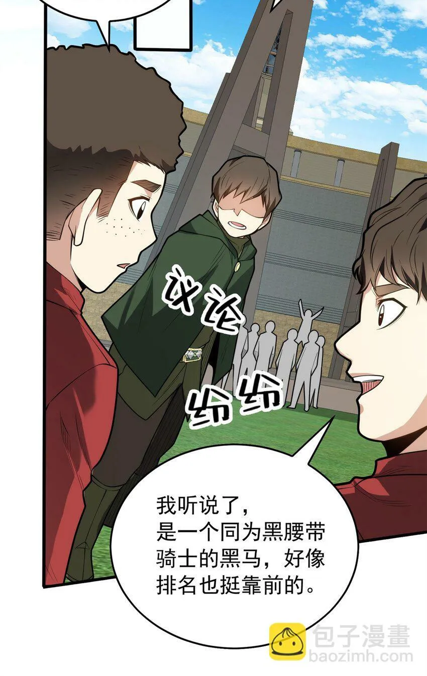 027 打一场吧 第26页