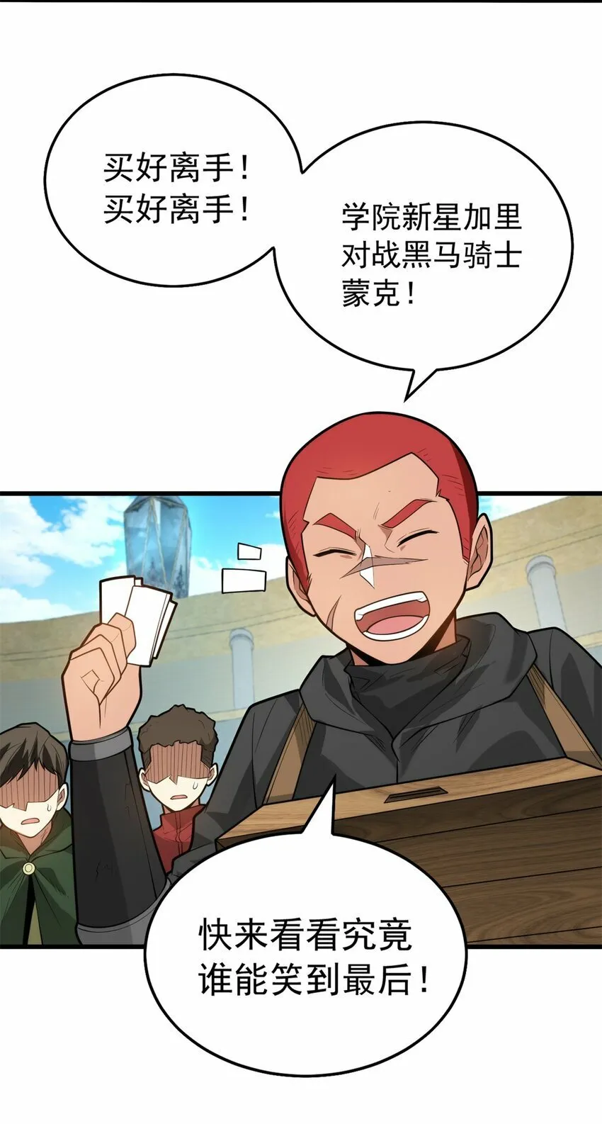 027 打一场吧 第28页