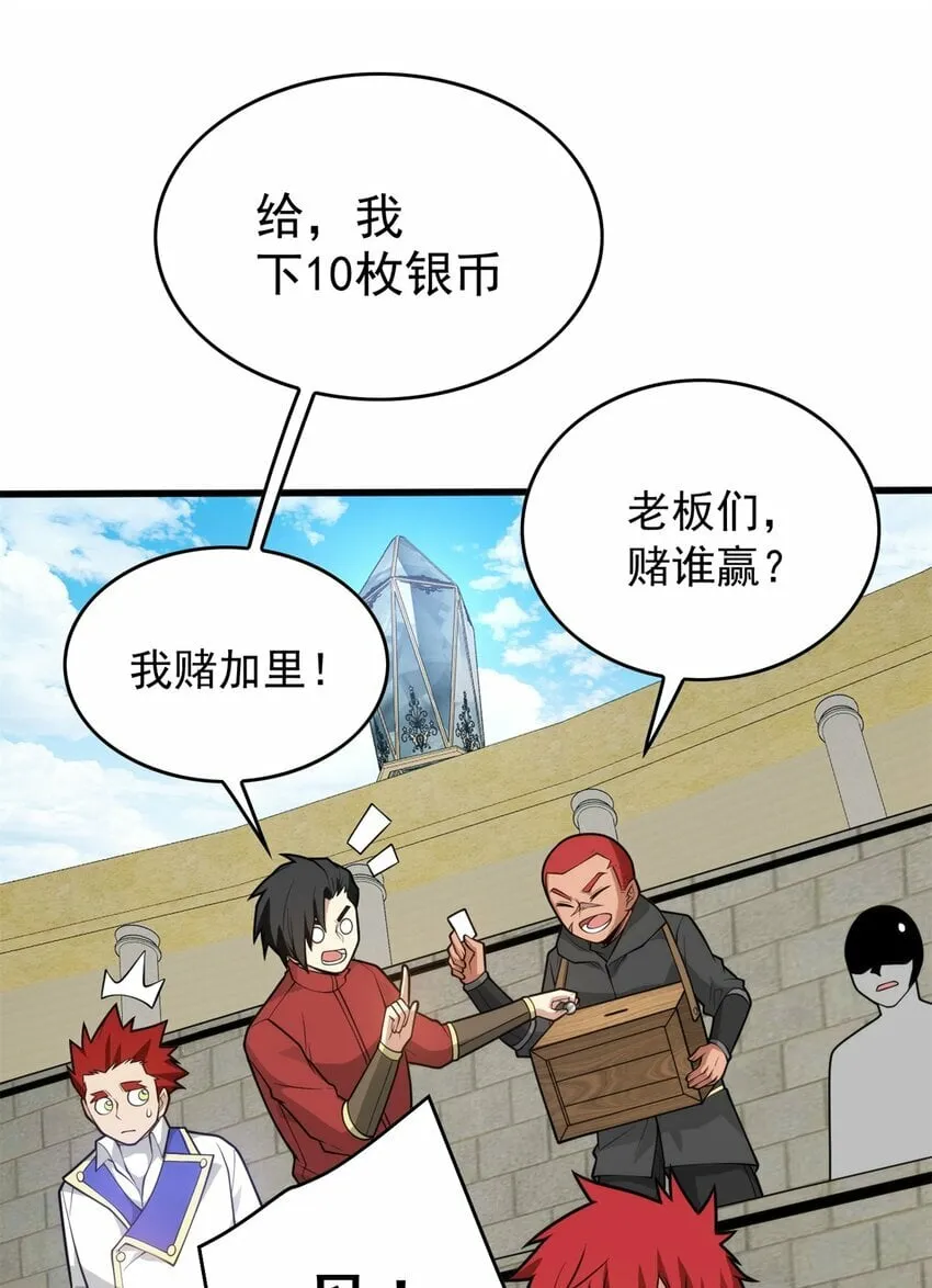 027 打一场吧 第29页