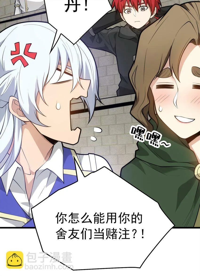 027 打一场吧 第30页
