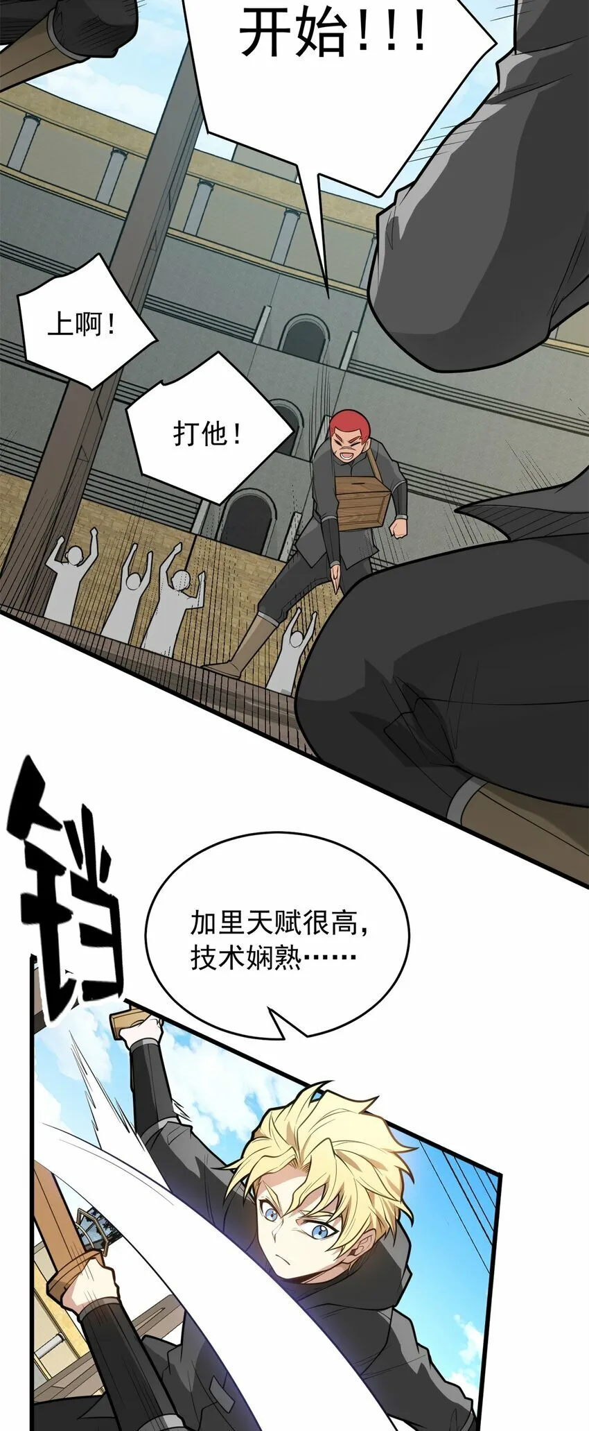 027 打一场吧 第36页