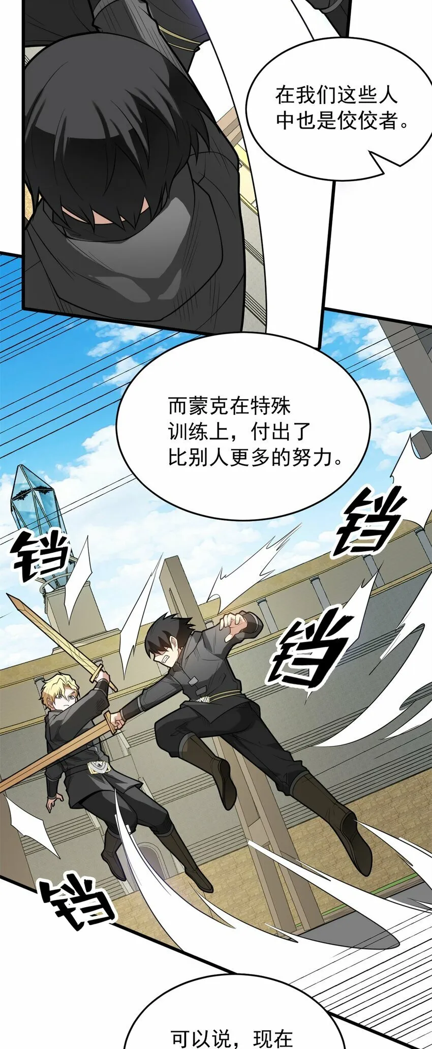 027 打一场吧 第37页