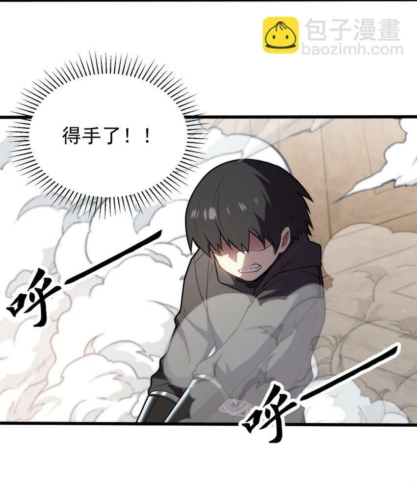 028 意外的结果 第3页