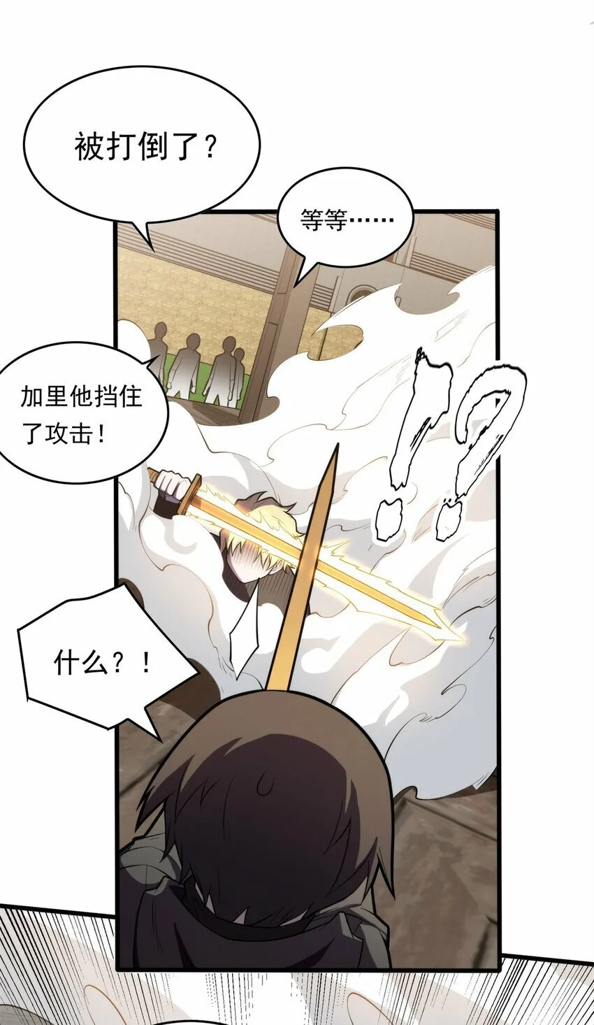 028 意外的结果 第4页