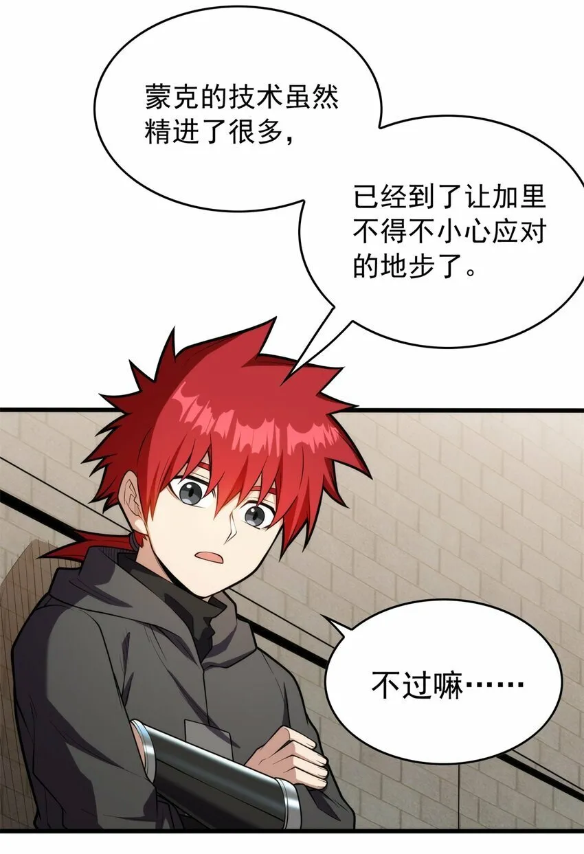 028 意外的结果 第6页