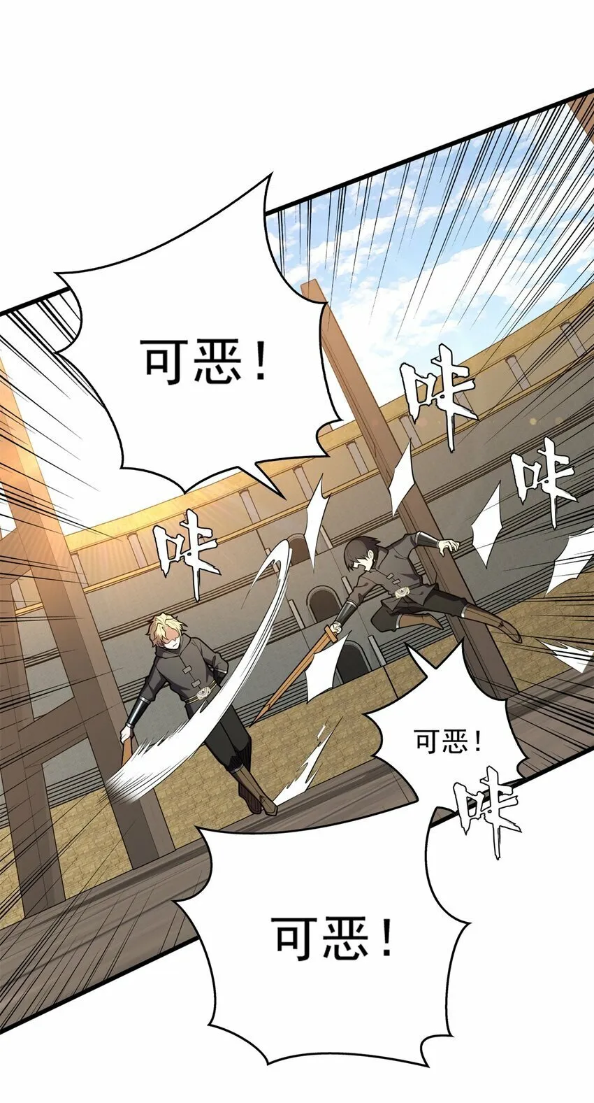 028 意外的结果 第8页