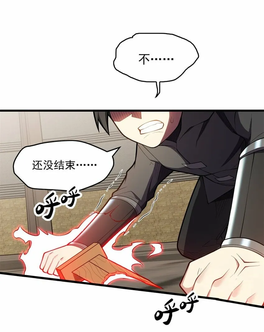 028 意外的结果 第13页