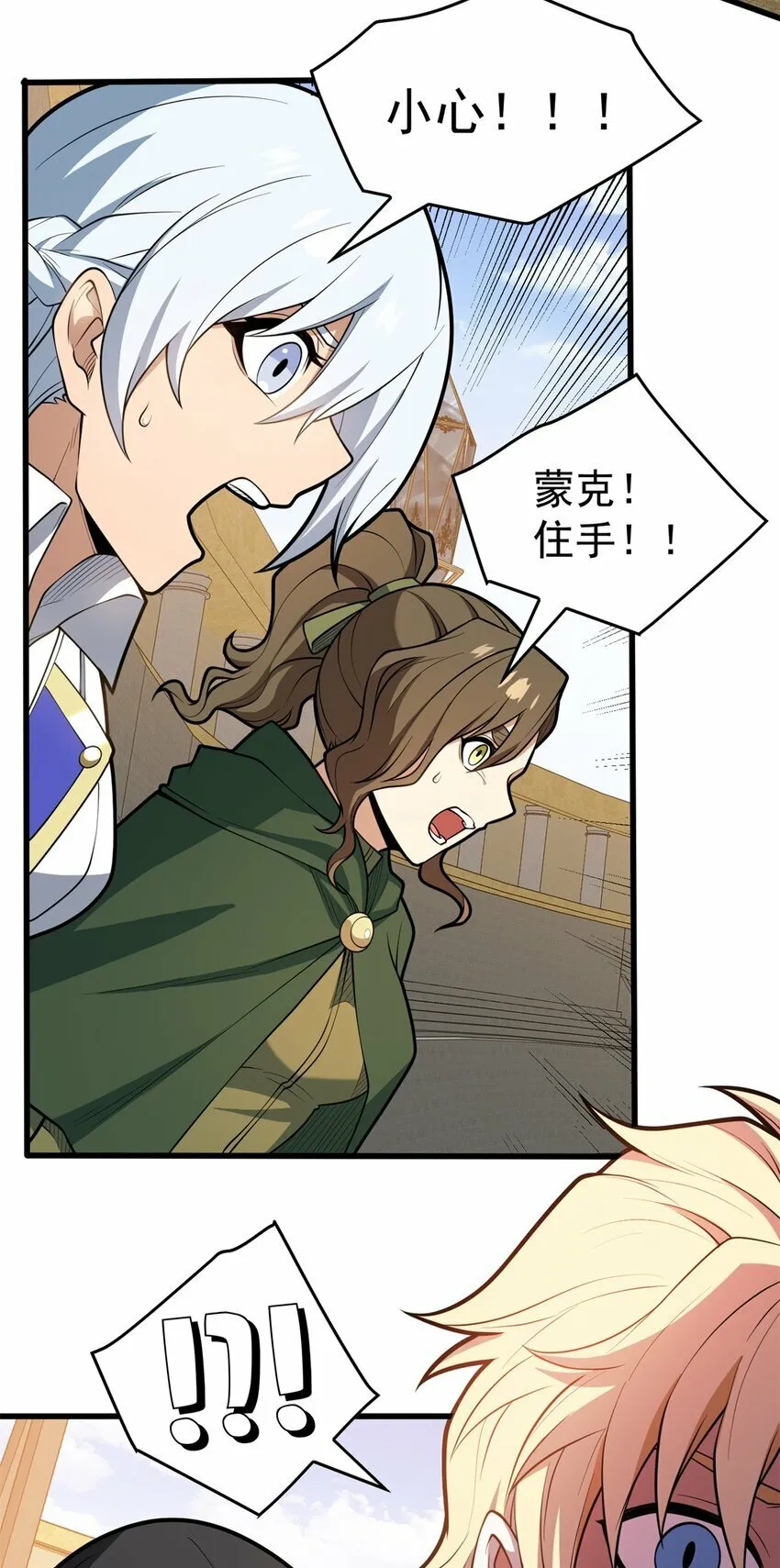 028 意外的结果 第16页