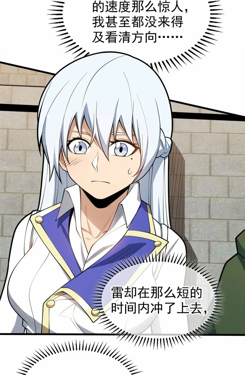 028 意外的结果 第22页