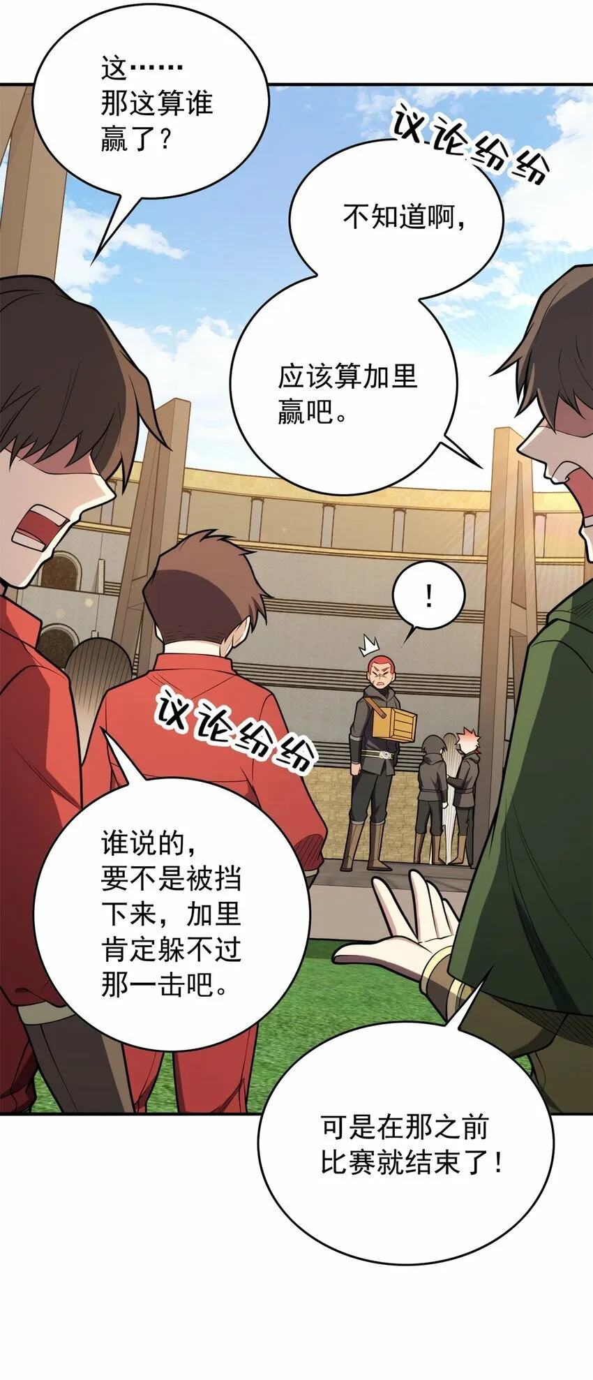 028 意外的结果 第24页