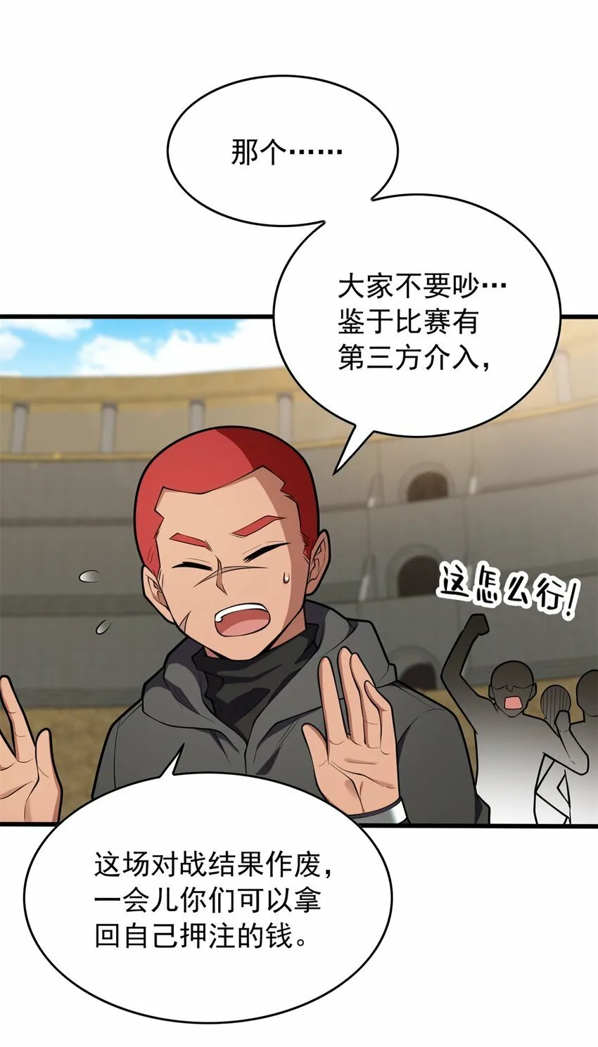 028 意外的结果 第25页