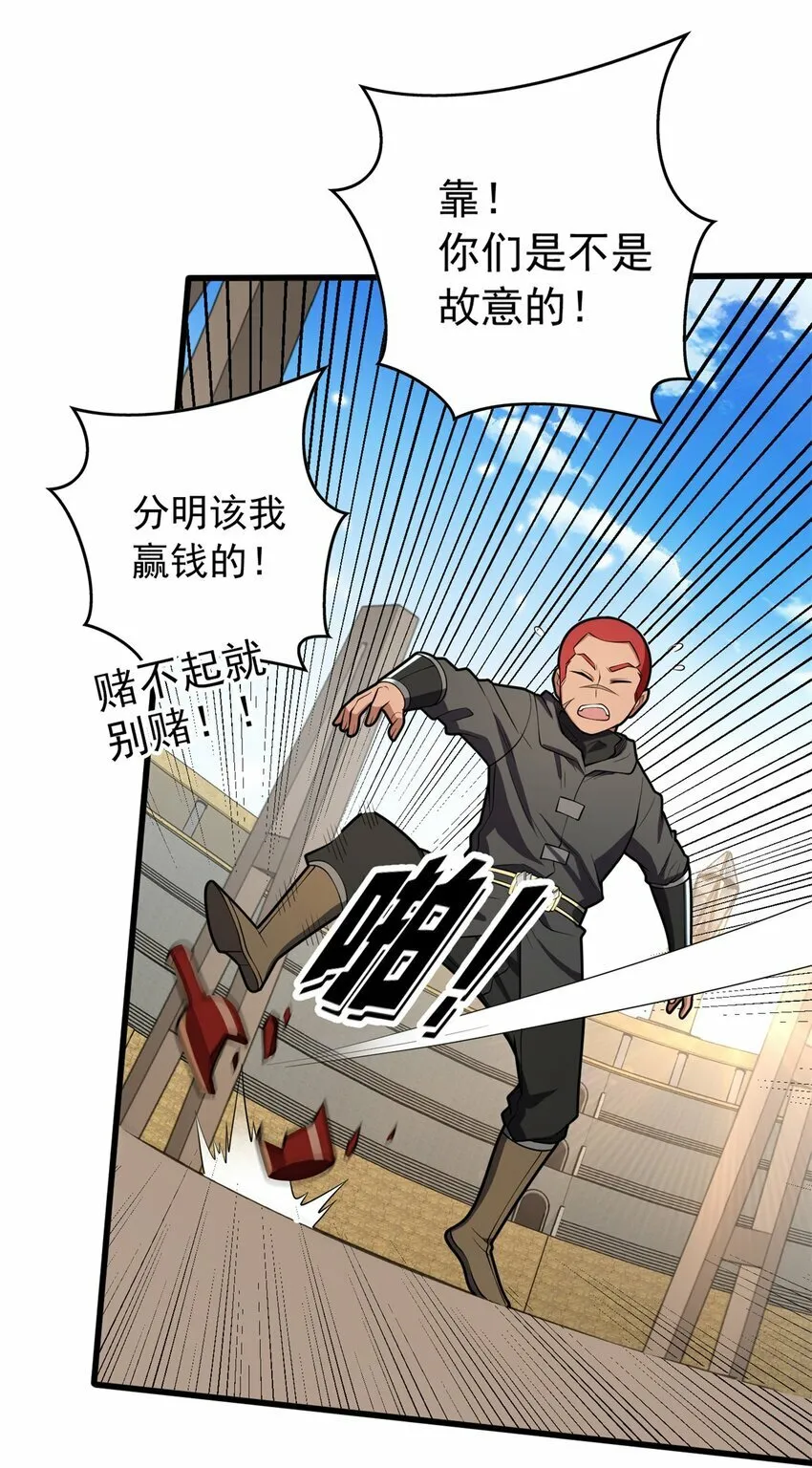 028 意外的结果 第26页