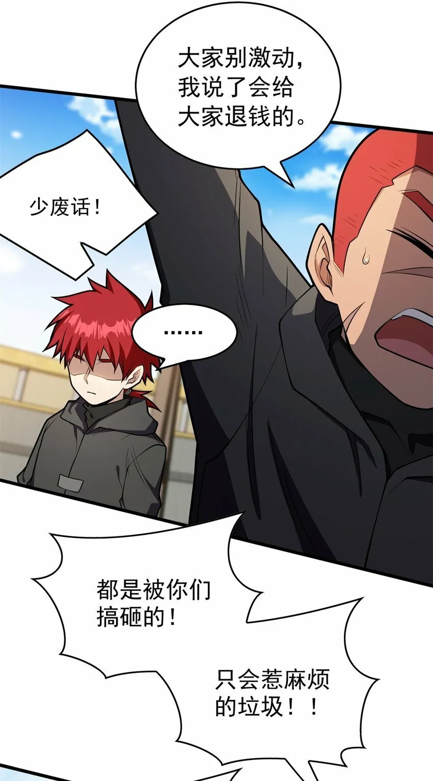 028 意外的结果 第27页