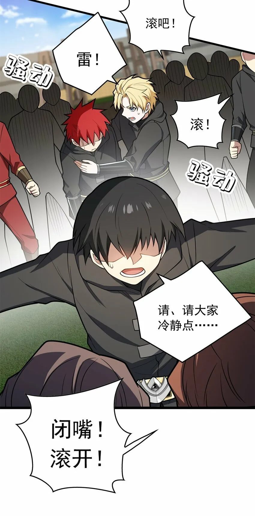 028 意外的结果 第30页