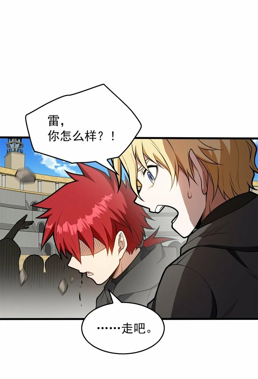 028 意外的结果 第31页