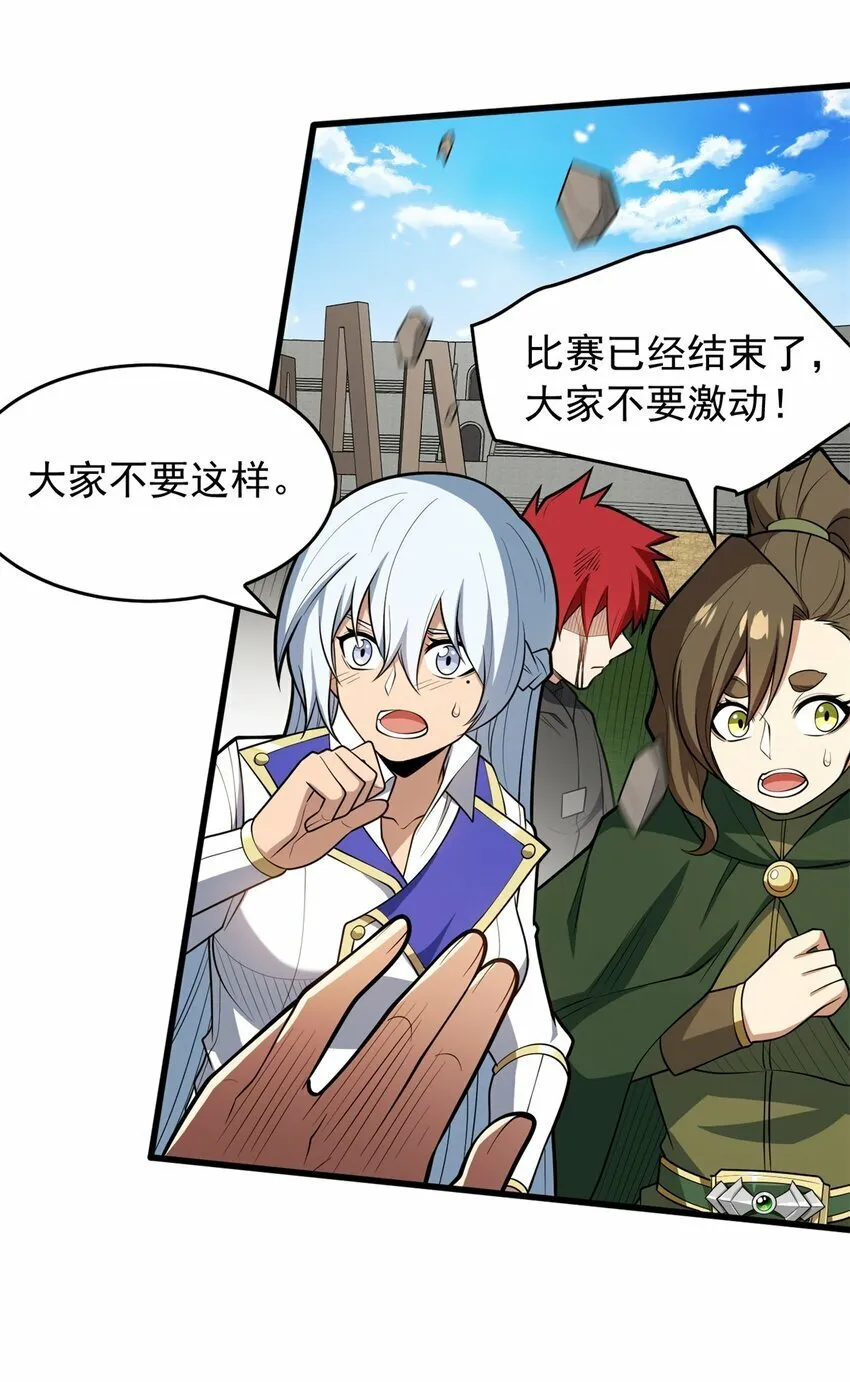 028 意外的结果 第32页