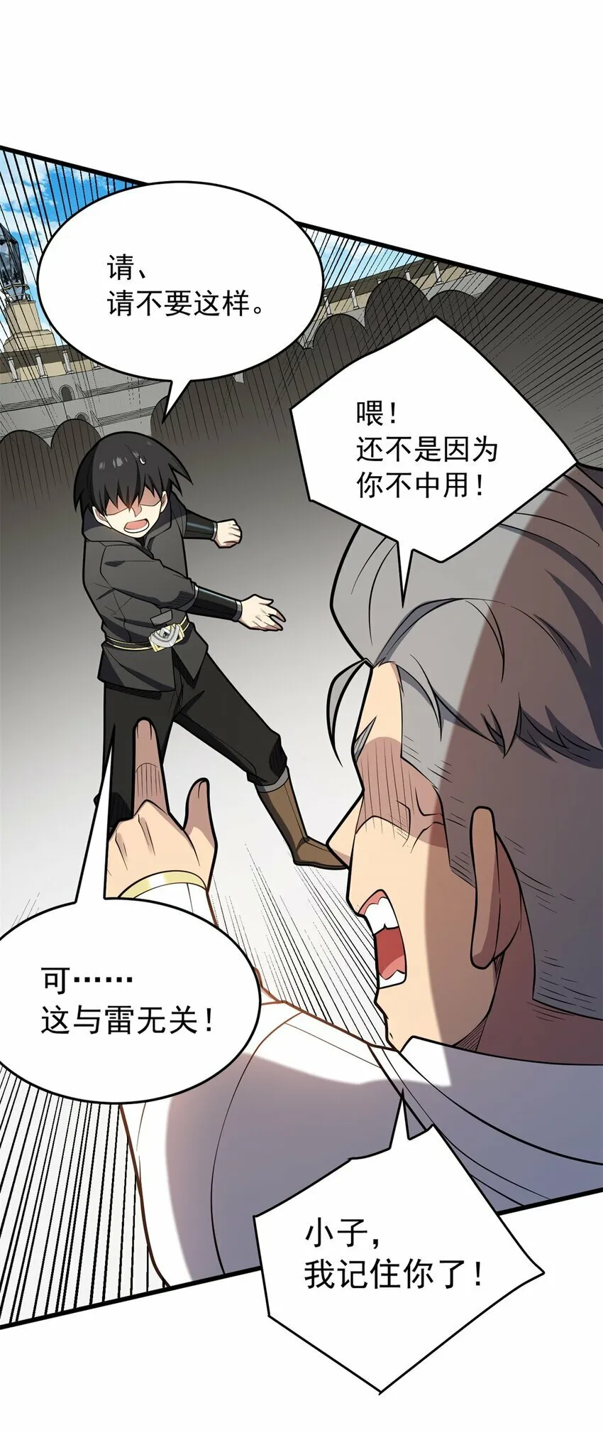 028 意外的结果 第35页