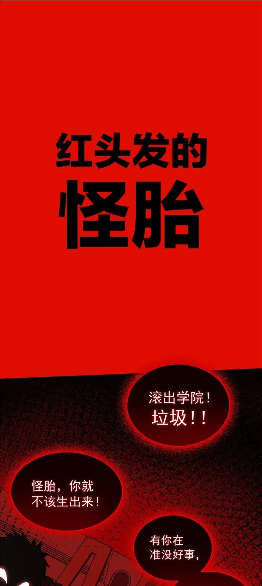 029 杰克的信 第2页