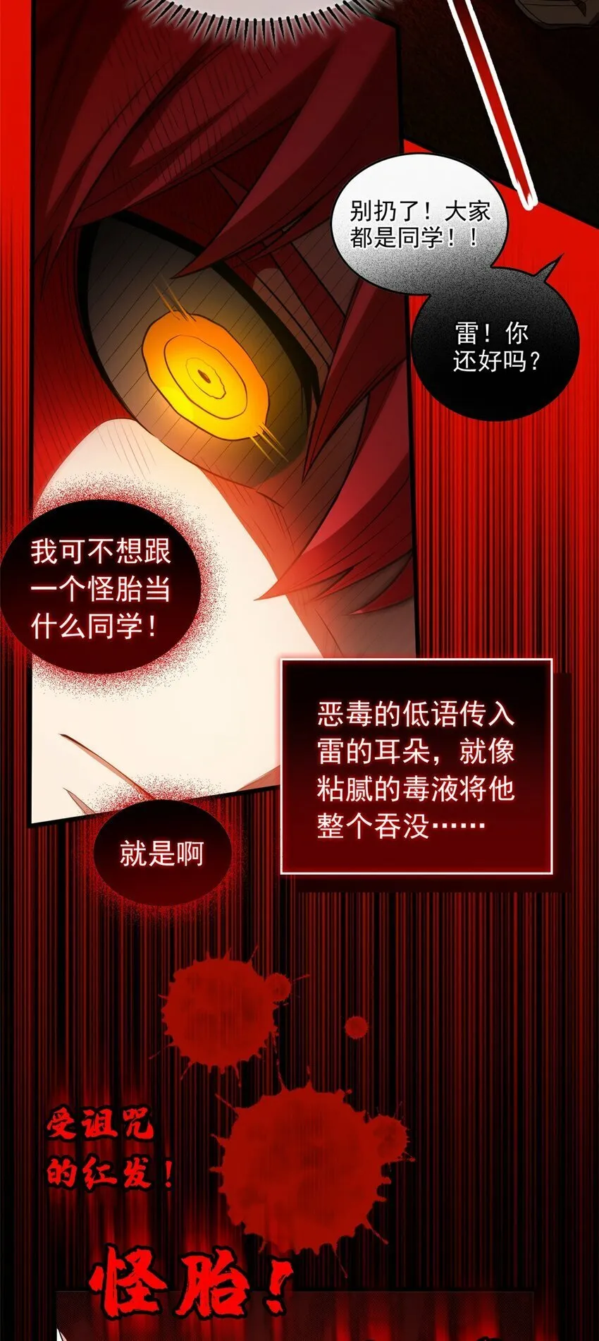 029 杰克的信 第4页
