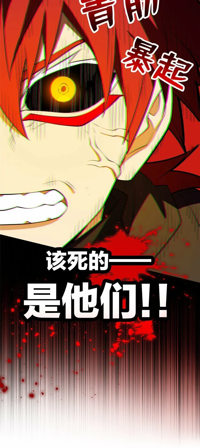 029 杰克的信 第6页