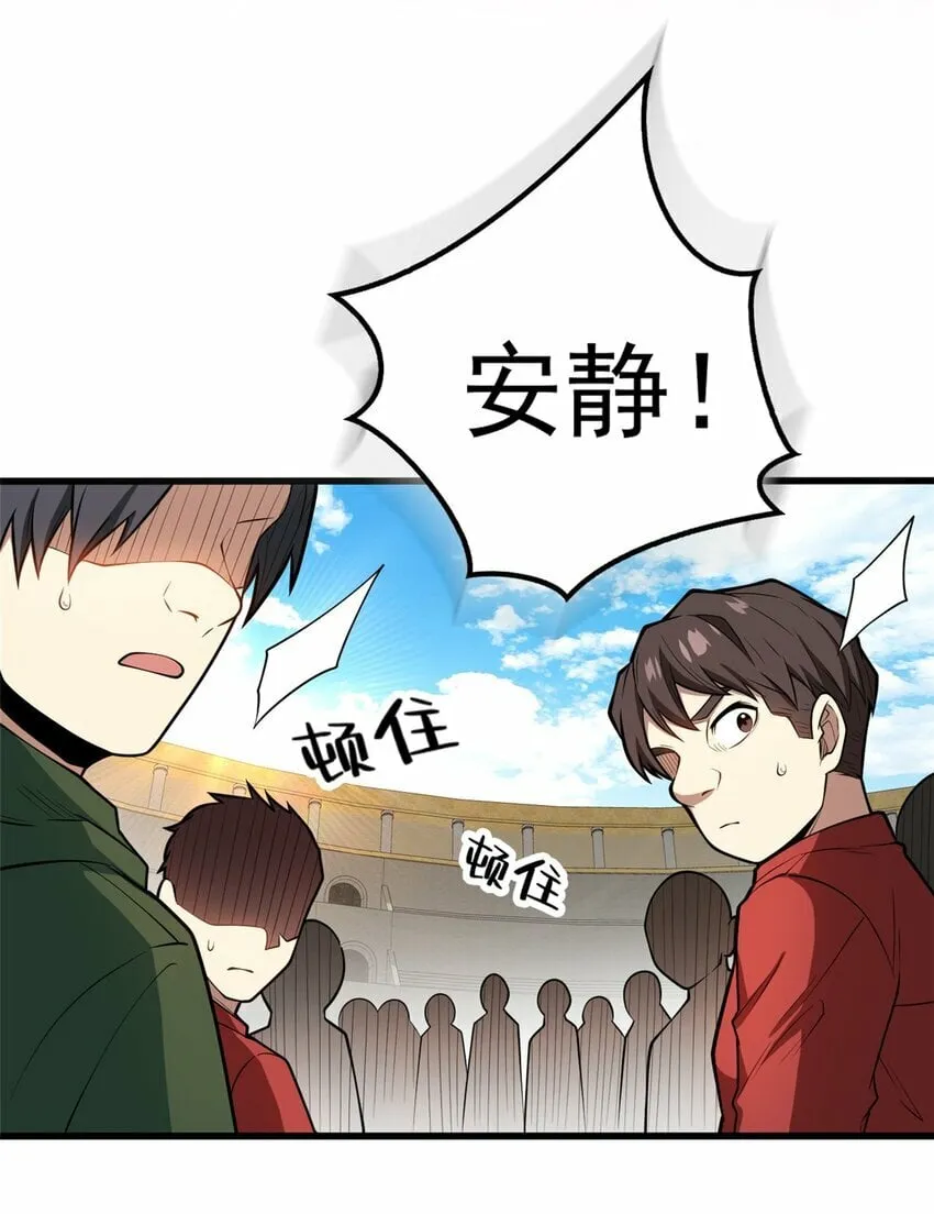 029 杰克的信 第7页