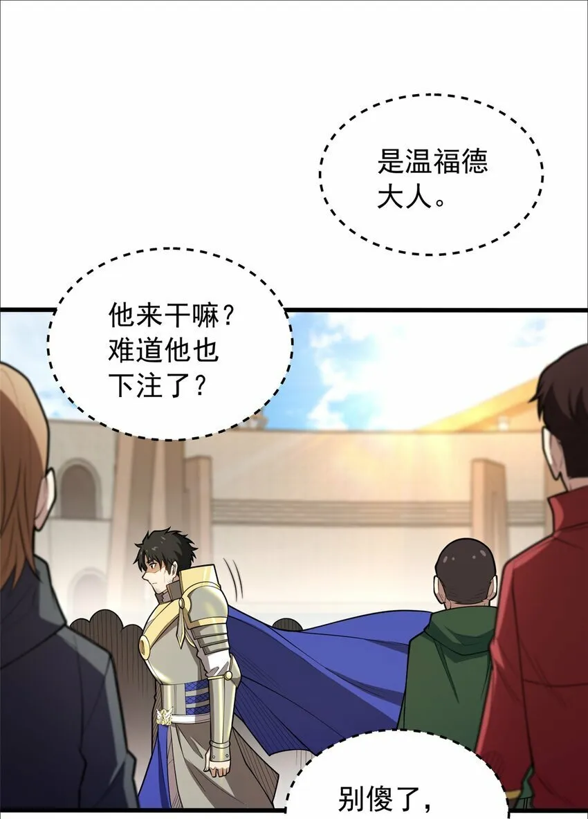 029 杰克的信 第8页