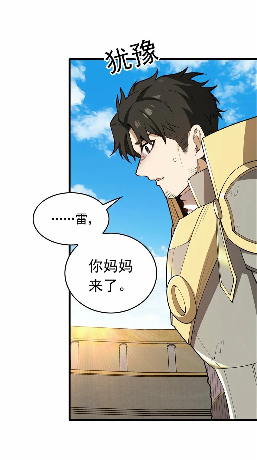 029 杰克的信 第10页