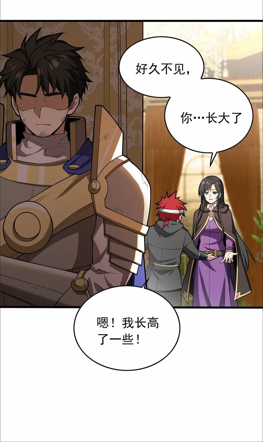 029 杰克的信 第15页
