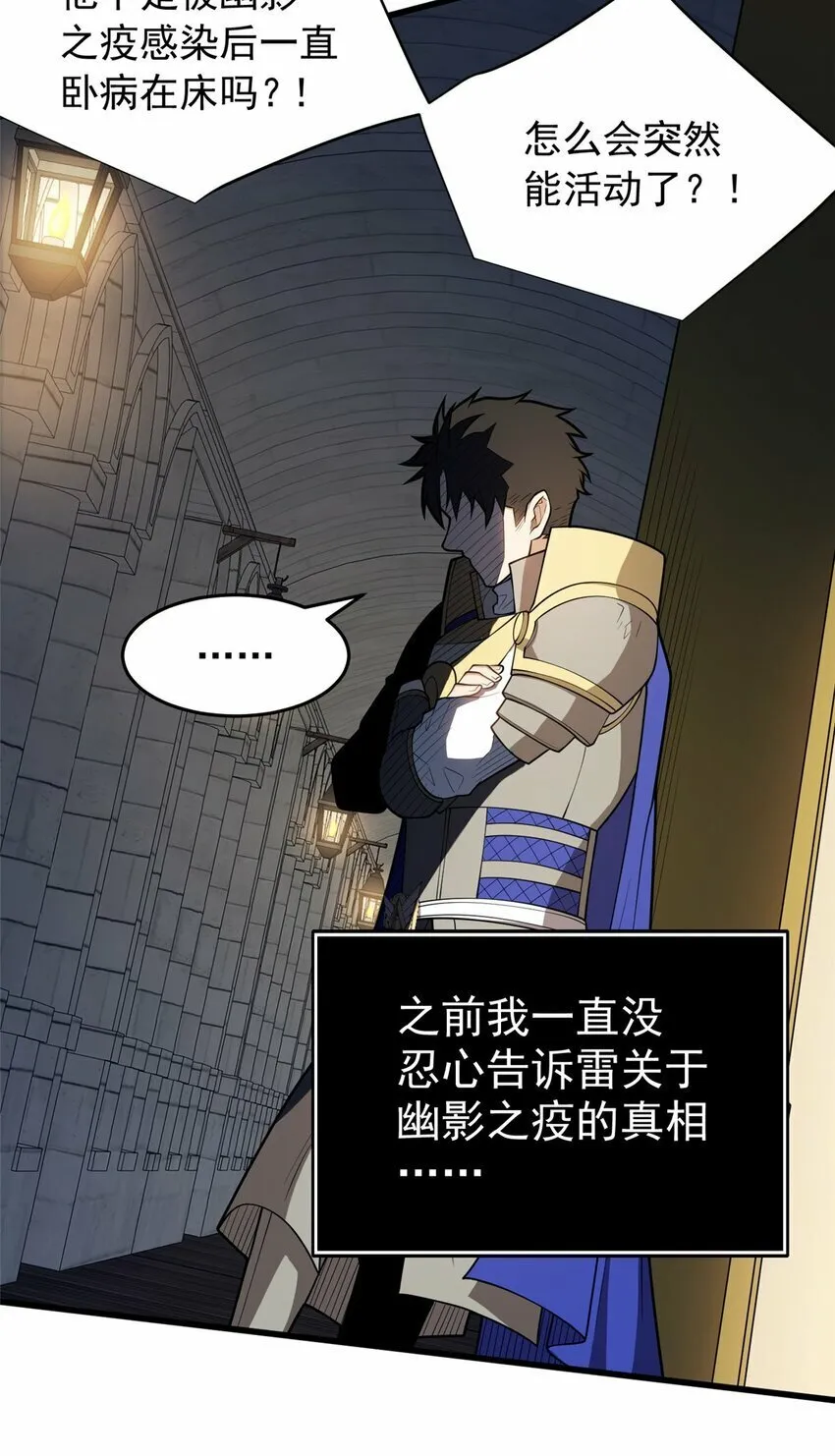 029 杰克的信 第19页