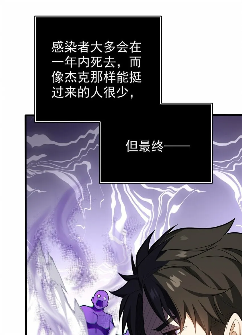 029 杰克的信 第20页