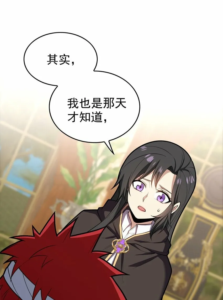 029 杰克的信 第22页