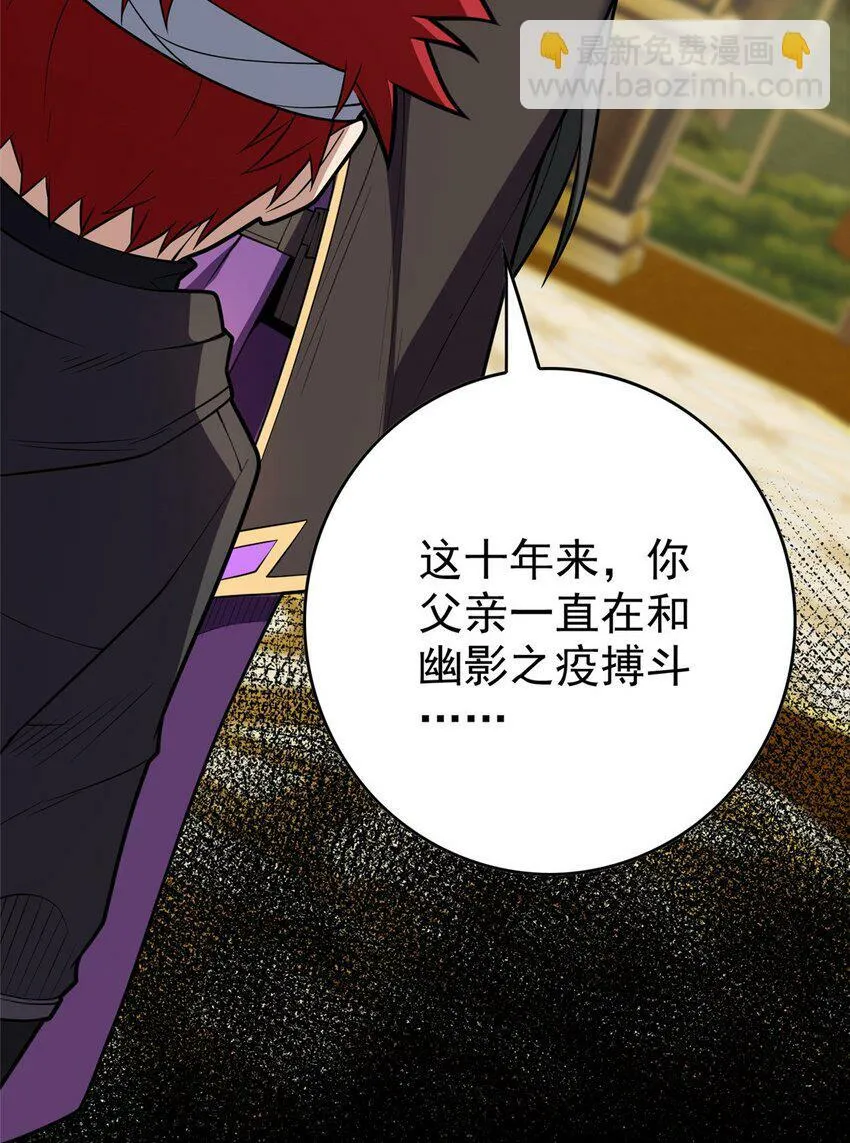 029 杰克的信 第23页